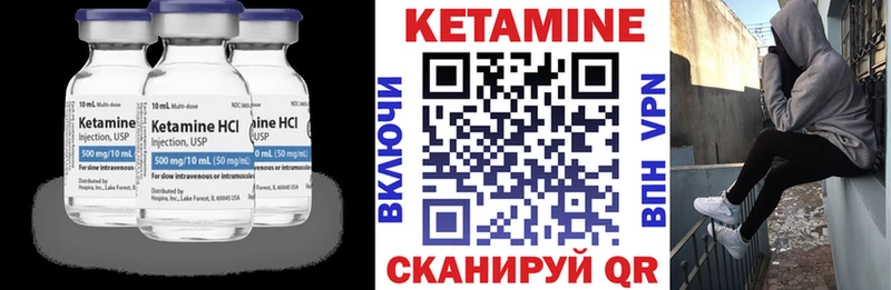 КЕТАМИН VHQ  Купить где  Жуков 