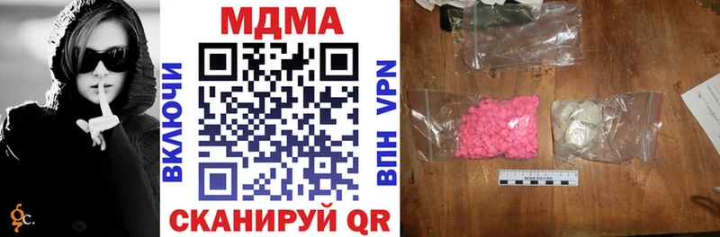 МДМА crystal Купить где Жуков