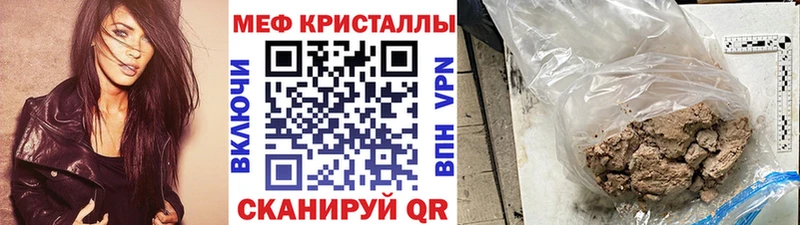 Мефедрон мяу мяу  Купить закладки  Жуков 